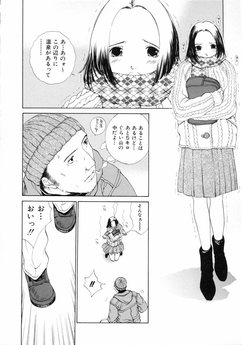 [Harazaki Takuma] Sekisei - Page 38