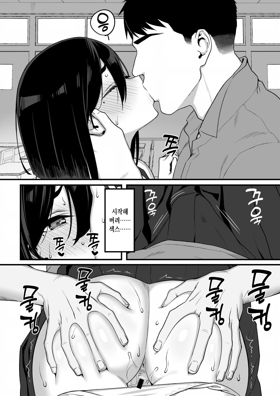 [Lunch] Gentei Manga [Korean] - Page 7