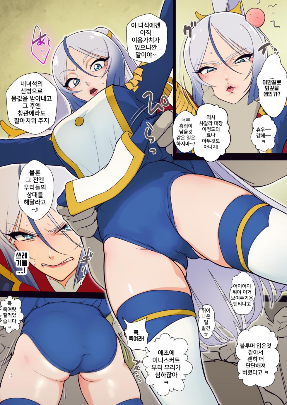 [Muramuramura (Muramurabito)] Anal Taichou wa Sharara ga Yowai | 아날 대장은 샤랄라가 약하다 (Hirogaru Sky! Precure) [Korean] - Page 5