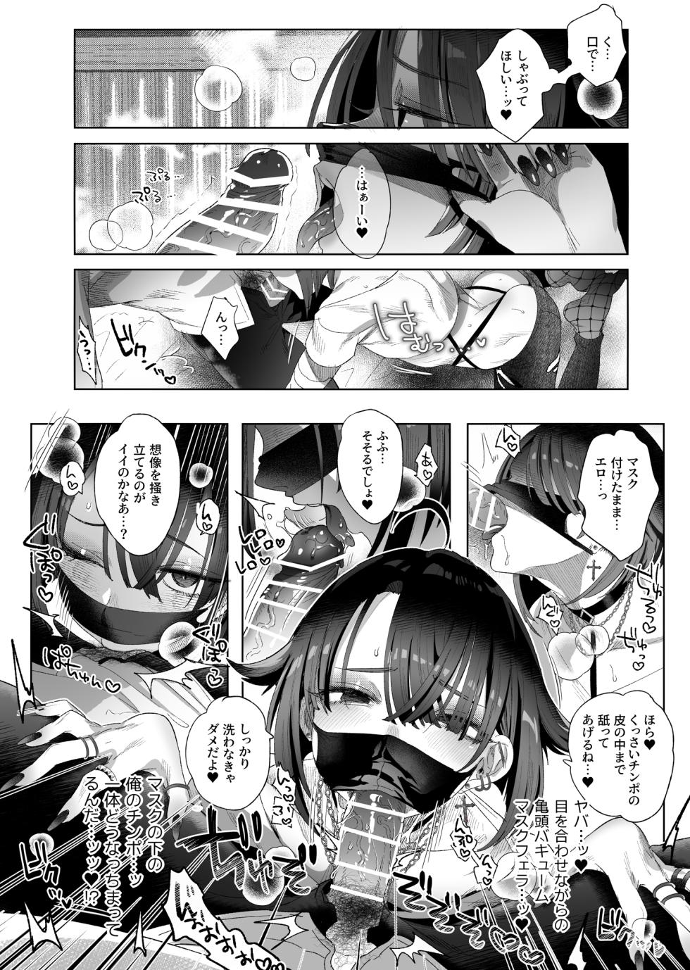 [Kuromisakaijou (Ikezaki Misa)] Shounen Toshi Densetsu Shinoshima Raise Gendai Hen (Shinoshima Raise) [Digital] - Page 21