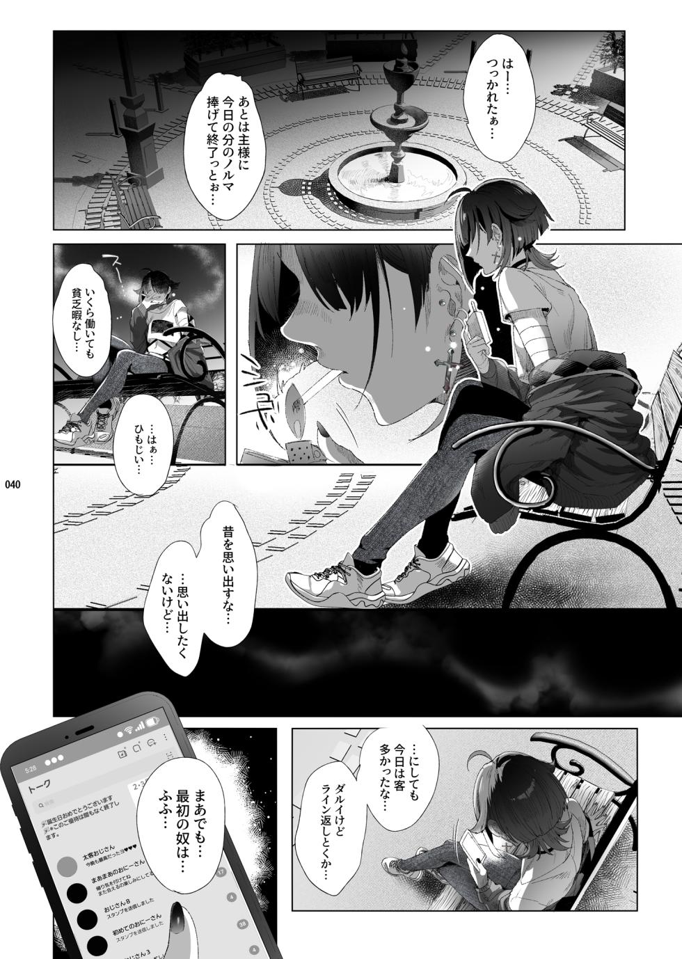 [Kuromisakaijou (Ikezaki Misa)] Shounen Toshi Densetsu Shinoshima Raise Gendai Hen (Shinoshima Raise) [Digital] - Page 37