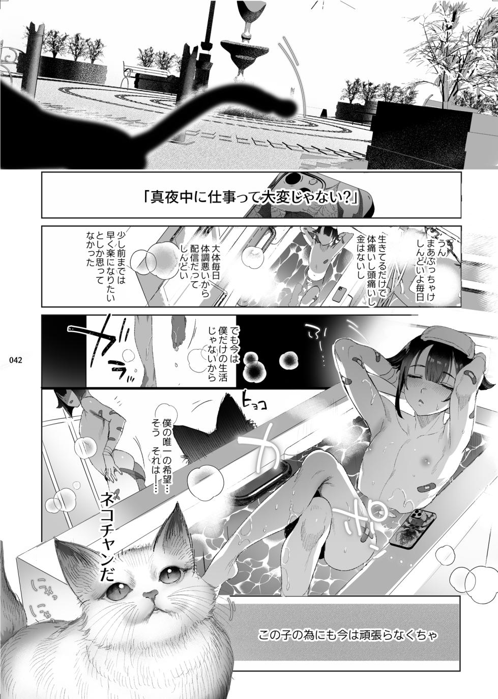 [Kuromisakaijou (Ikezaki Misa)] Shounen Toshi Densetsu Shinoshima Raise Gendai Hen (Shinoshima Raise) [Digital] - Page 39