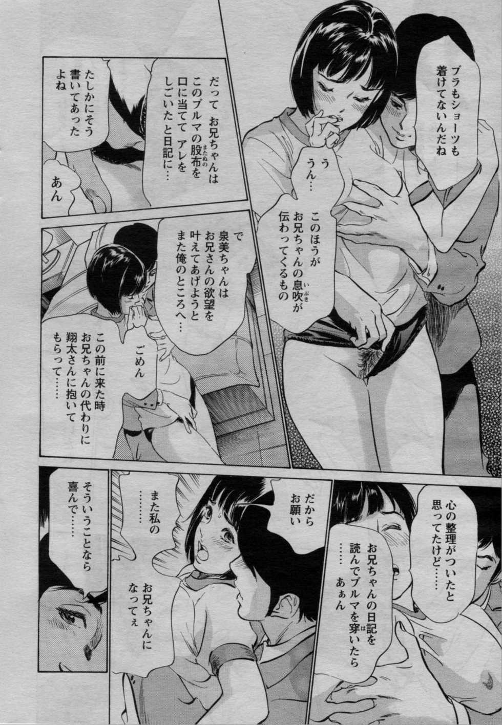 COMIC Bazooka 2010-03 - Page 22