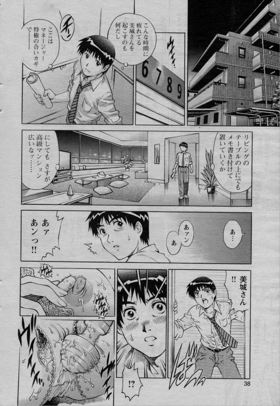 COMIC Bazooka 2010-03 - Page 38