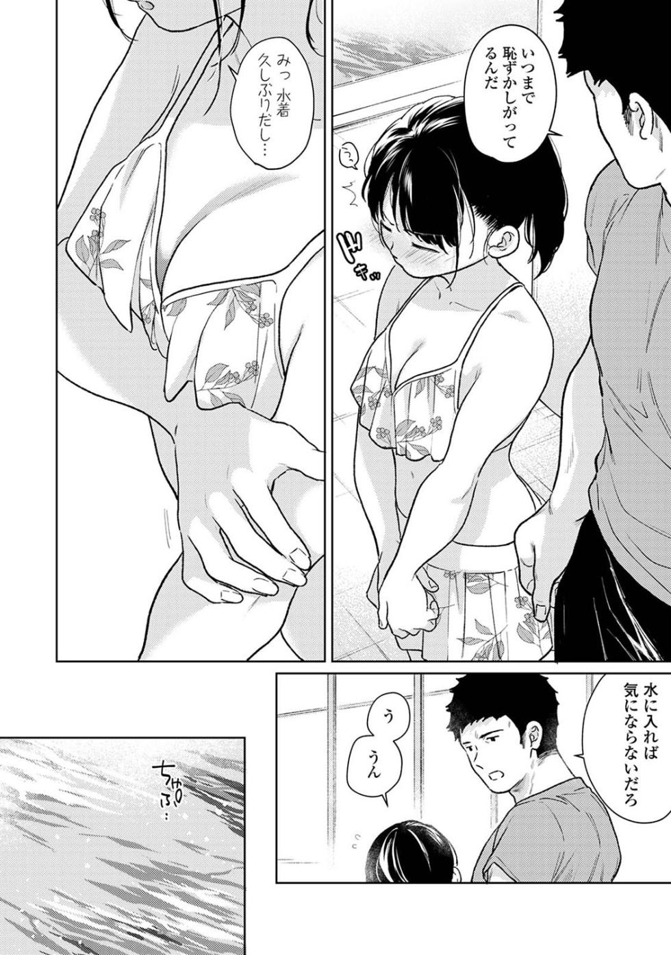 COMIC Ananga Ranga Vol. 105 - Page 15