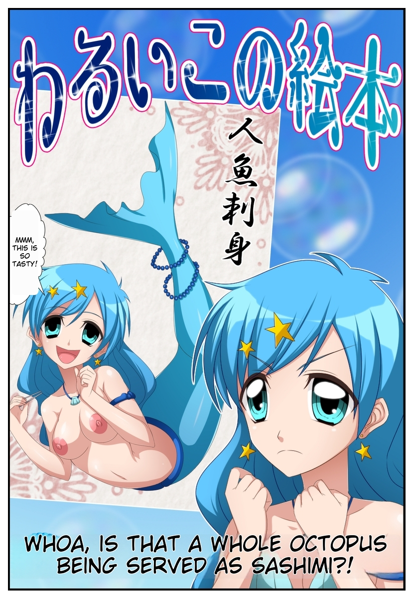 [Shinenkan (Toki)] Waruiko no Ehon ~Ningyo no Osashimi~ (Mermaid Melody Pichi Pichi Pitch) ichigoreader TRANSLATION - Page 1