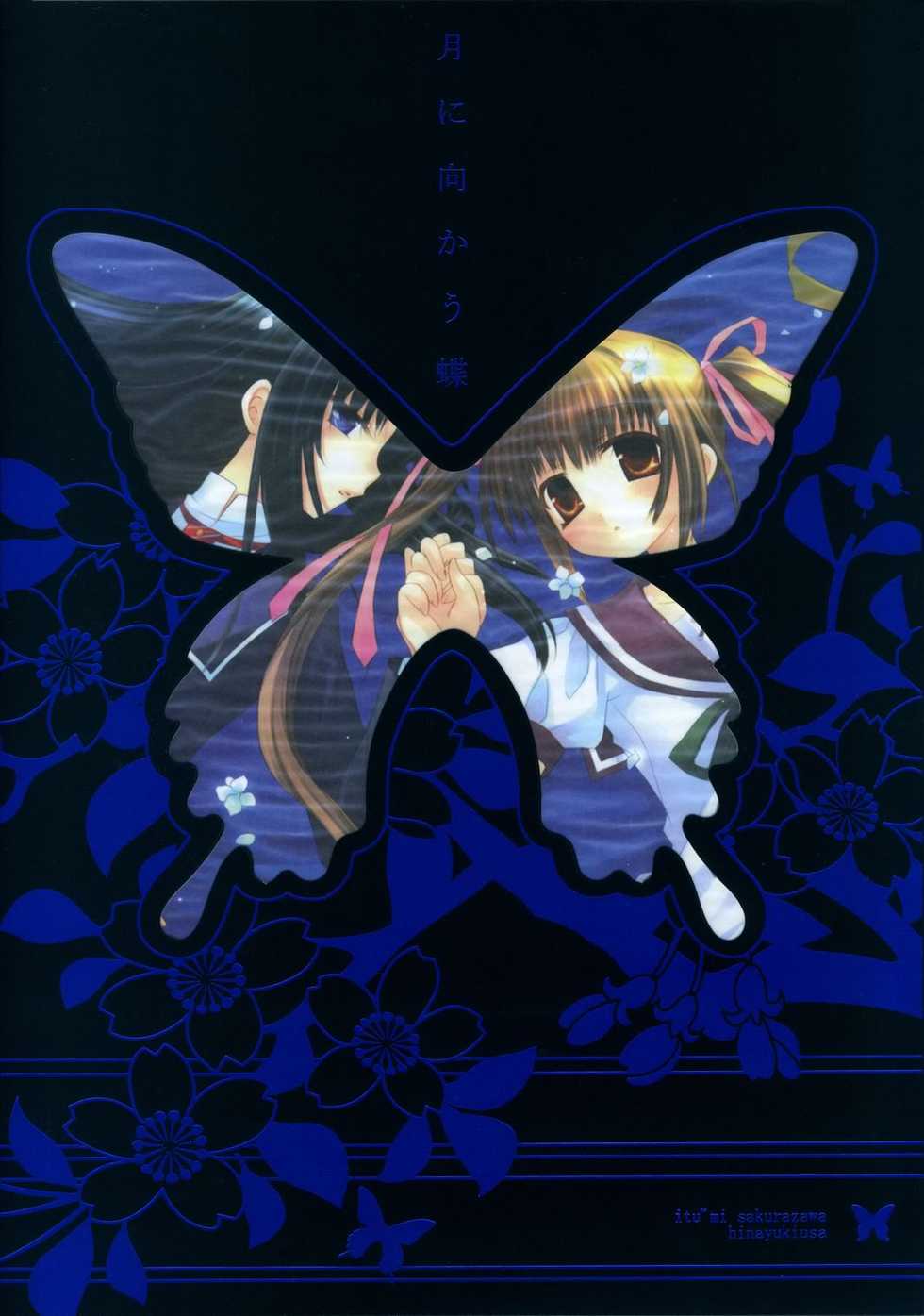 (C69) [CHRONOLOG, Fururi. (Sakurazawa Izumi, Hinayuki Usa)] Tuki ni Mukau chou (Akai Ito) - Page 1