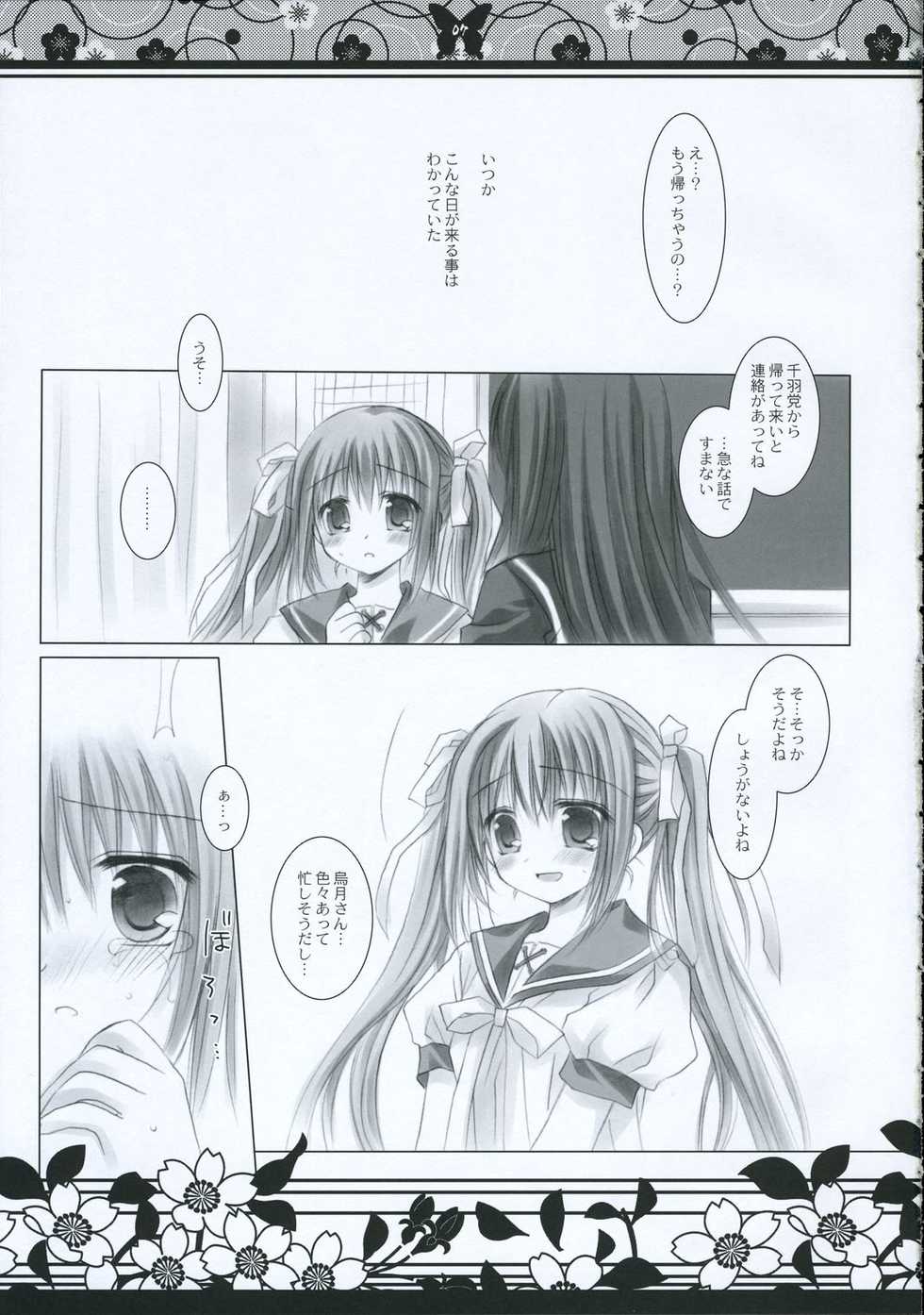 (C69) [CHRONOLOG, Fururi. (Sakurazawa Izumi, Hinayuki Usa)] Tuki ni Mukau chou (Akai Ito) - Page 6