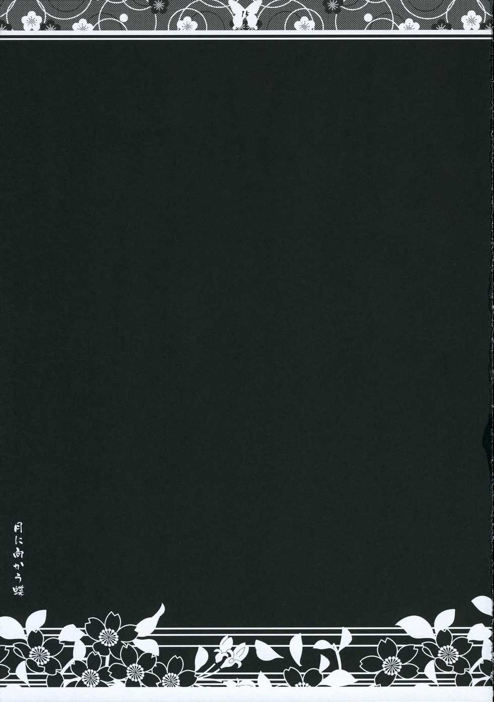 (C69) [CHRONOLOG, Fururi. (Sakurazawa Izumi, Hinayuki Usa)] Tuki ni Mukau chou (Akai Ito) - Page 14