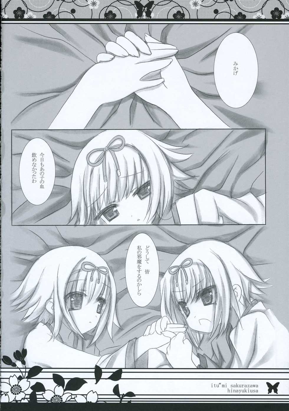 (C69) [CHRONOLOG, Fururi. (Sakurazawa Izumi, Hinayuki Usa)] Tuki ni Mukau chou (Akai Ito) - Page 17