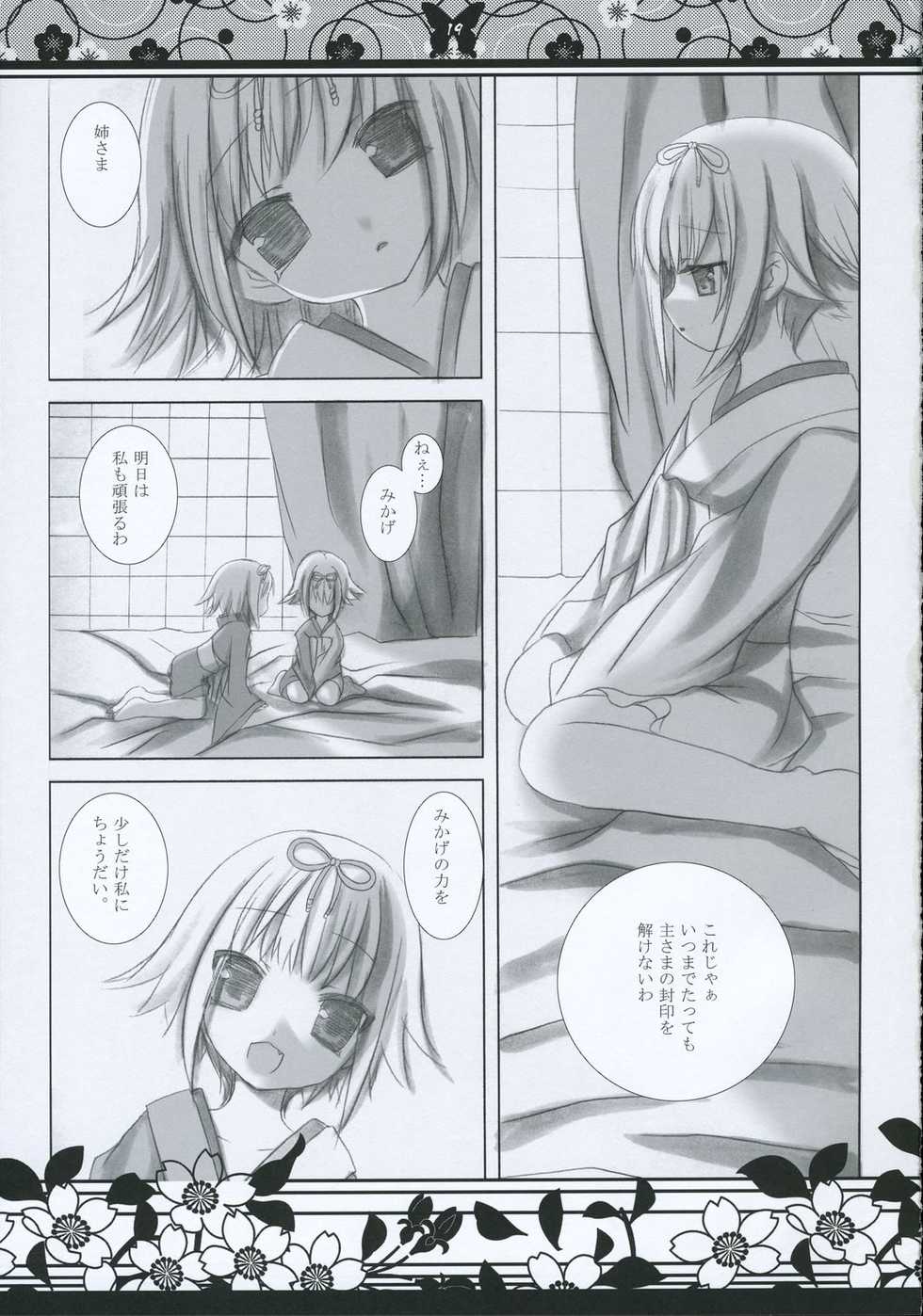 (C69) [CHRONOLOG, Fururi. (Sakurazawa Izumi, Hinayuki Usa)] Tuki ni Mukau chou (Akai Ito) - Page 18