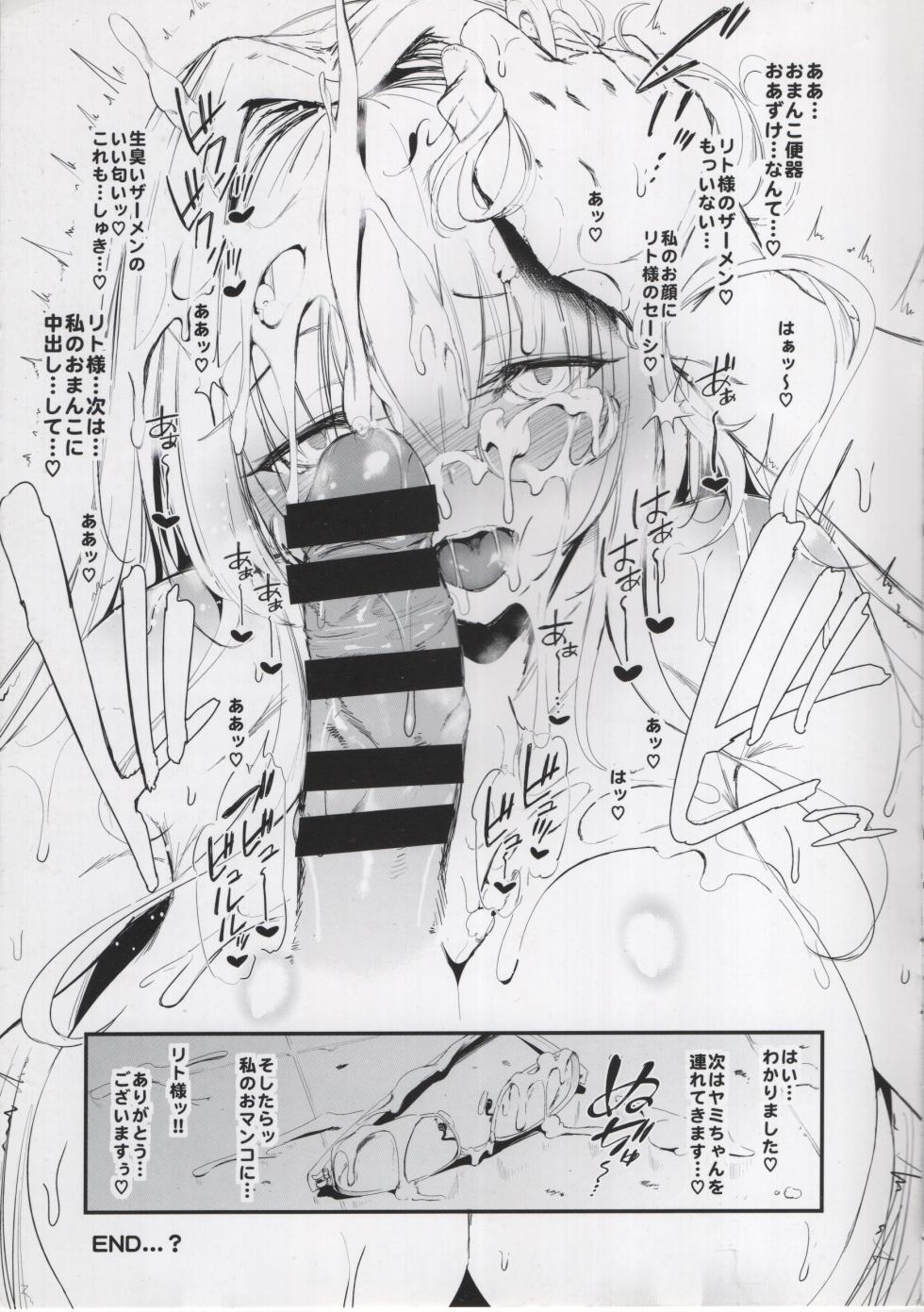 (C85) [viento campanilla (Suzuhane Suzu)] Tearju Chichi Dorei (To Love-Ru Darkness) - Page 7