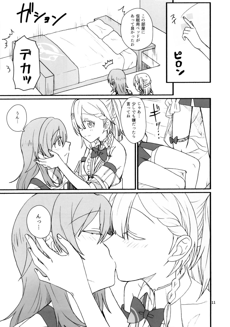 (C103) [Canary to Tsubame (Hayakawa Torinone)] astrogazer (Honkai: Star Rail) - Page 10