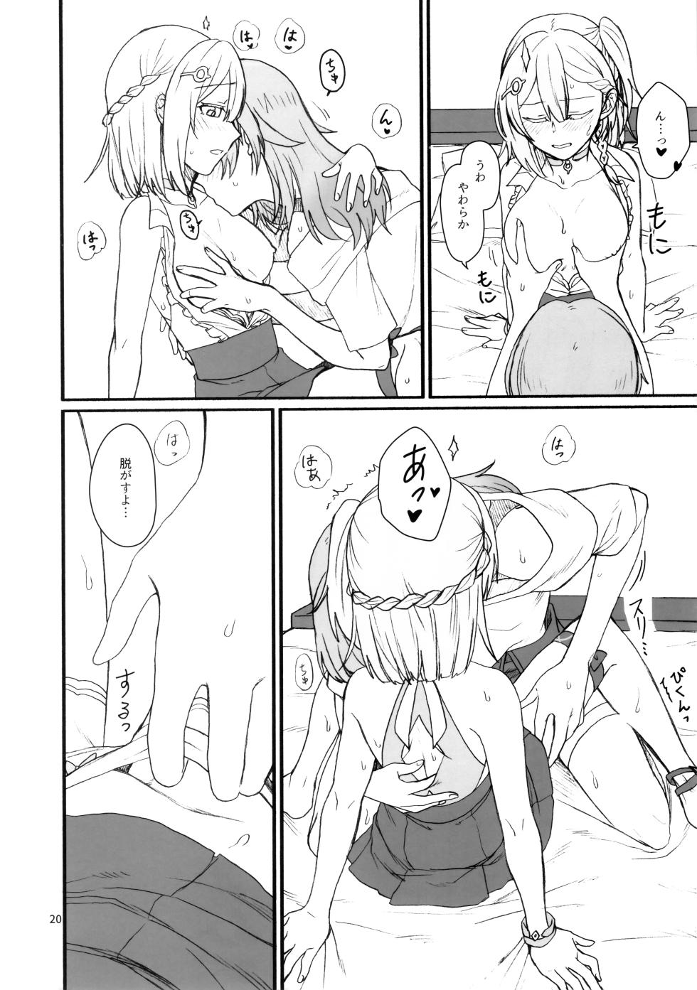 (C103) [Canary to Tsubame (Hayakawa Torinone)] astrogazer (Honkai: Star Rail) - Page 19