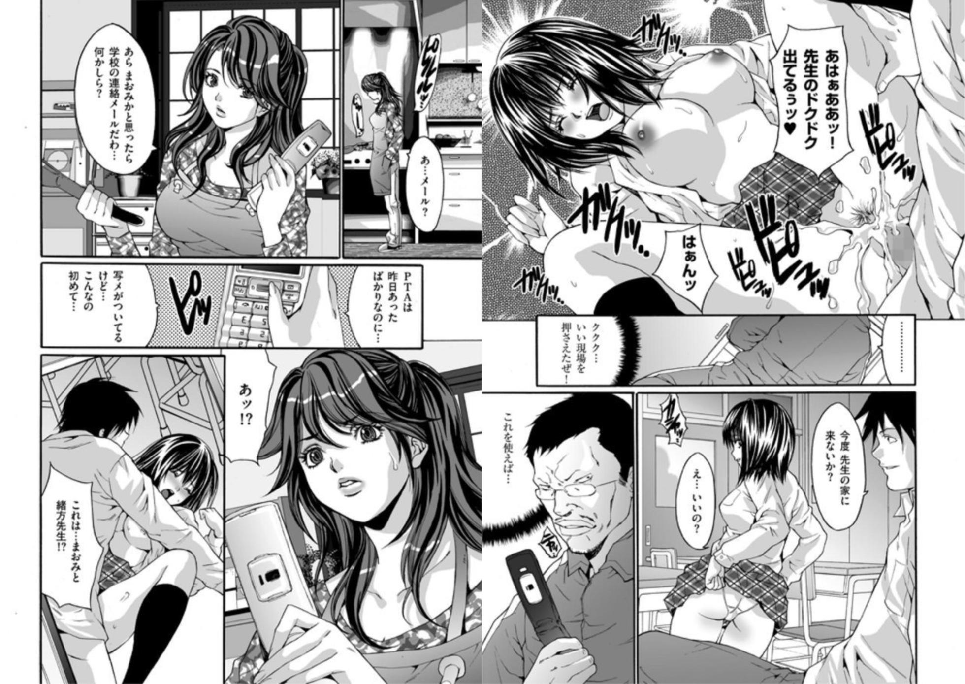 [Oyama Yasunaga] Haitoku Gakuen [Episode 1] Nerawareta Haha Musume - Page 5