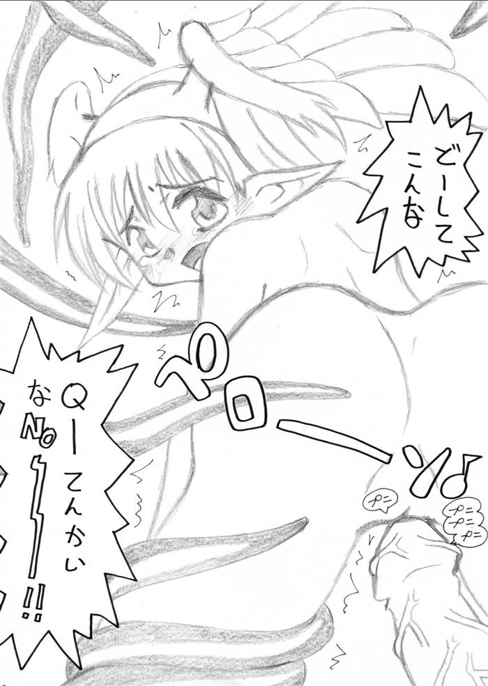 [MYON+1] Rakugaki Bon. "Goukanshokushu" 1 (Shining Tears) - Page 3