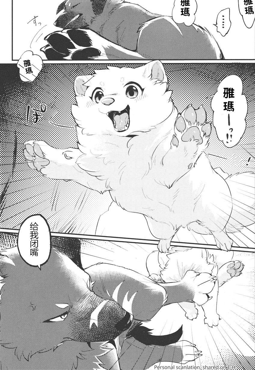 (Kemoket 14) [Kaiten ParaDOGs (Minaga Tsukune)] Kokoro Karu Made [Chinese] [猫环汉化] - Page 6