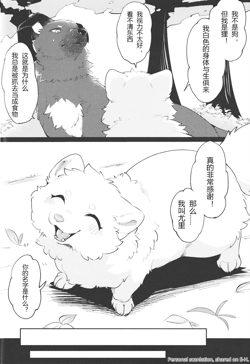 (Kemoket 14) [Kaiten ParaDOGs (Minaga Tsukune)] Kokoro Karu Made [Chinese] [猫环汉化] - Page 14