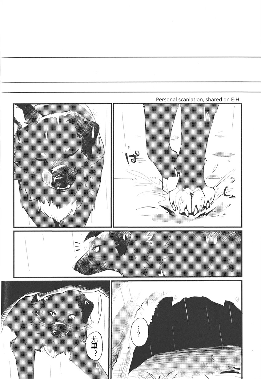 (Kemoket 14) [Kaiten ParaDOGs (Minaga Tsukune)] Kokoro Karu Made [Chinese] [猫环汉化] - Page 16