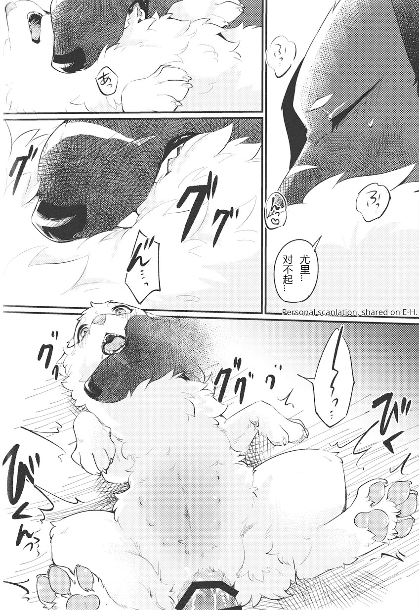 (Kemoket 14) [Kaiten ParaDOGs (Minaga Tsukune)] Kokoro Karu Made [Chinese] [猫环汉化] - Page 36