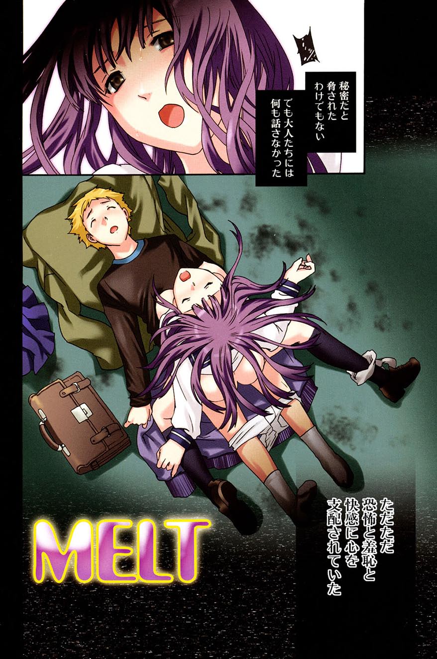 [Cuvie] Shitai Kara Suru no [Digital] - Page 3