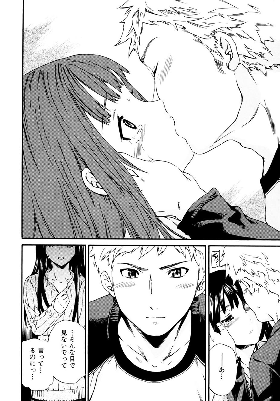 [Cuvie] Shitai Kara Suru no [Digital] - Page 29