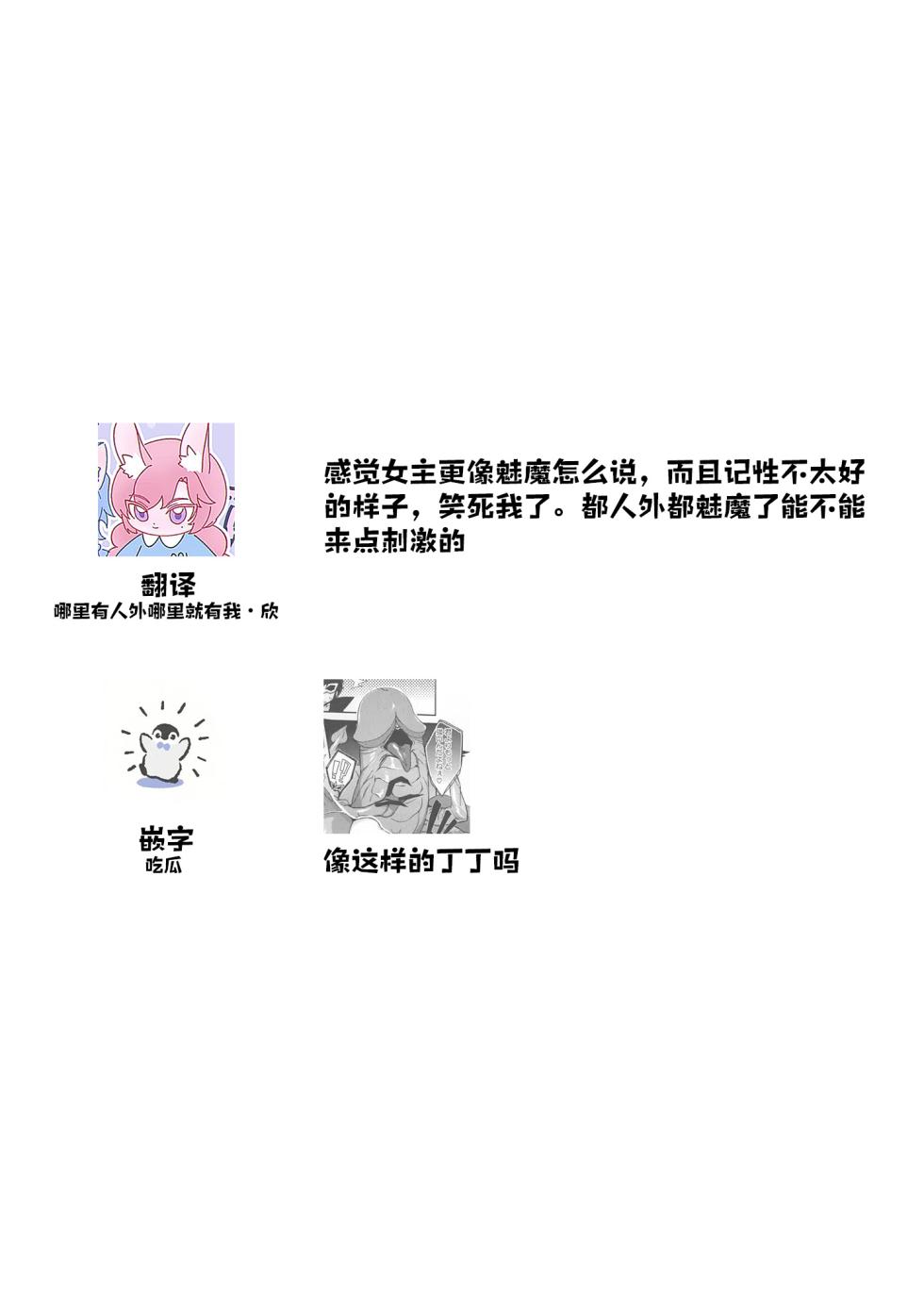 [ Ruru/ Akagi Renya] shokan shita akuma ni taika to shite mi shiyo ma ○ ko o mechakucha ni… | 作为召唤恶魔的代价，要将未使用的小○搞得乱七八糟… (Jingai × shojo `ningen to ja ajiwaenai sekkusu, shiyo') [Chinese] [莉赛特汉化组] - Page 10