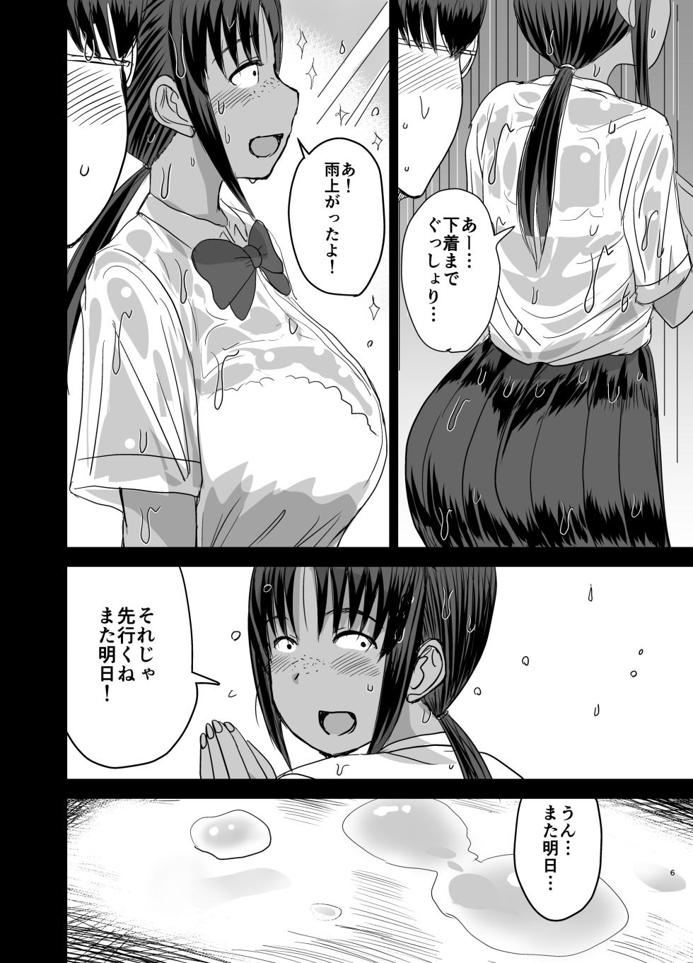 [Dokumushi Shokeitai (Kaneda Asao)] Mob-kao Bakunyuu no Dokyuusei o Ore no Iinari no Sefri ni Shiteyatta...4 [Digital] - Page 7