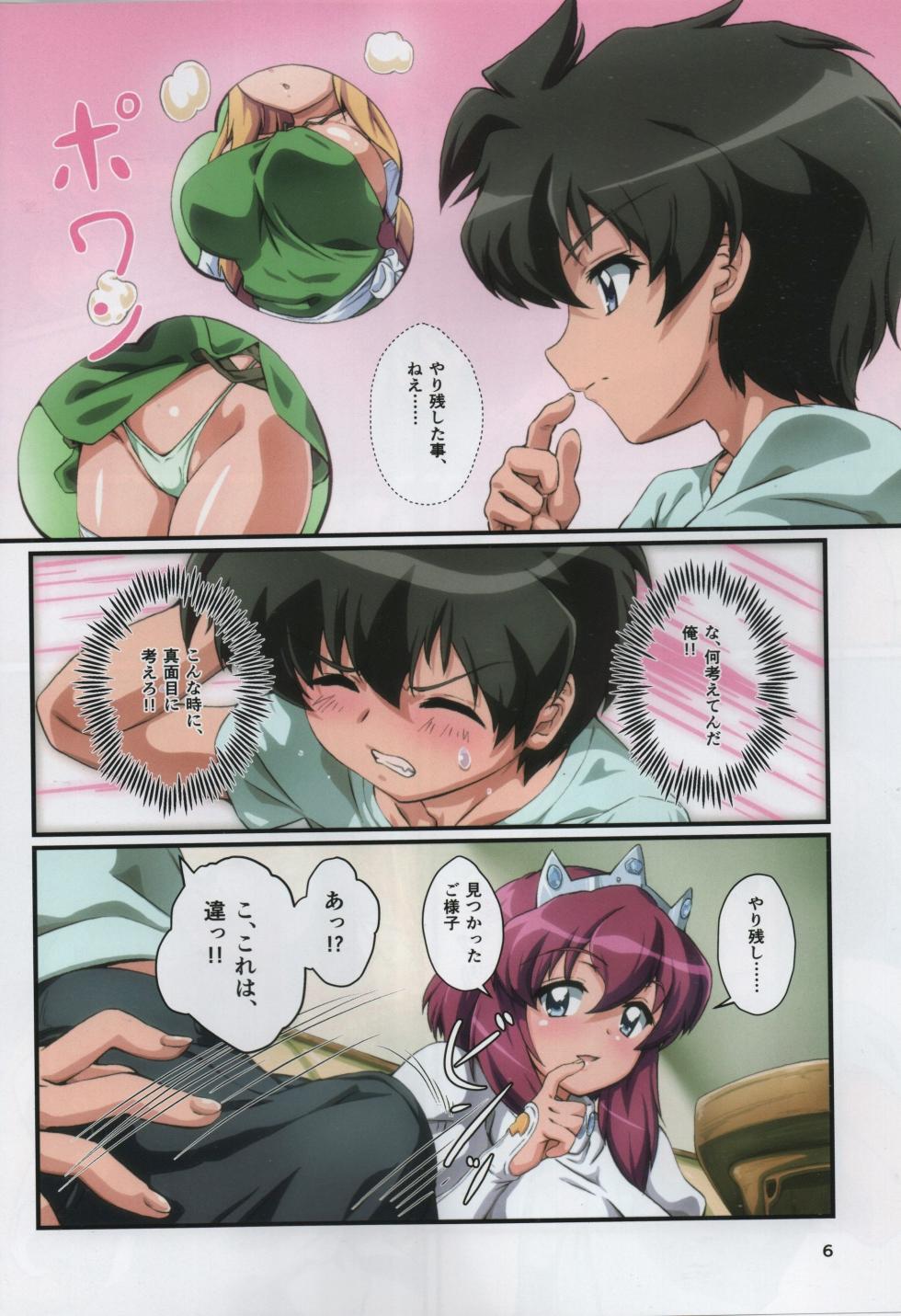 (C103) [Momoshiba Anzu (Nafutan)] Kitaku Sunzen Sono 3 (Zero no Tsukaima) - Page 6