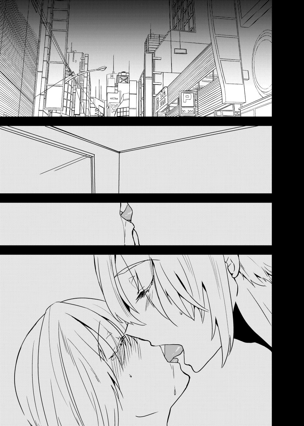 [invitation (Maatan)] Onii-chan ni Imouto ga (Seiteki ni) Taberarechatta Hanashi Soushuuhen [Digital] - Page 4