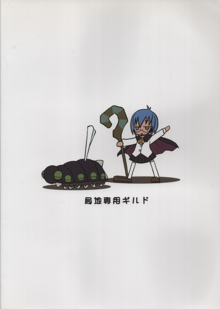 (C74) [Kyokuchi Senyou Guild (Akanashi Toshiyuki)] Yukikaze no Oshigoto (Zero no Tsukaima) - Page 24