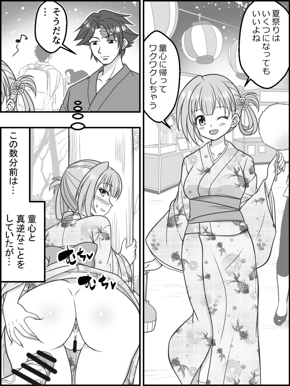 [Kutsugen Kanna] Osana Tsuma JK-chan no Shinkon Diary - Page 26