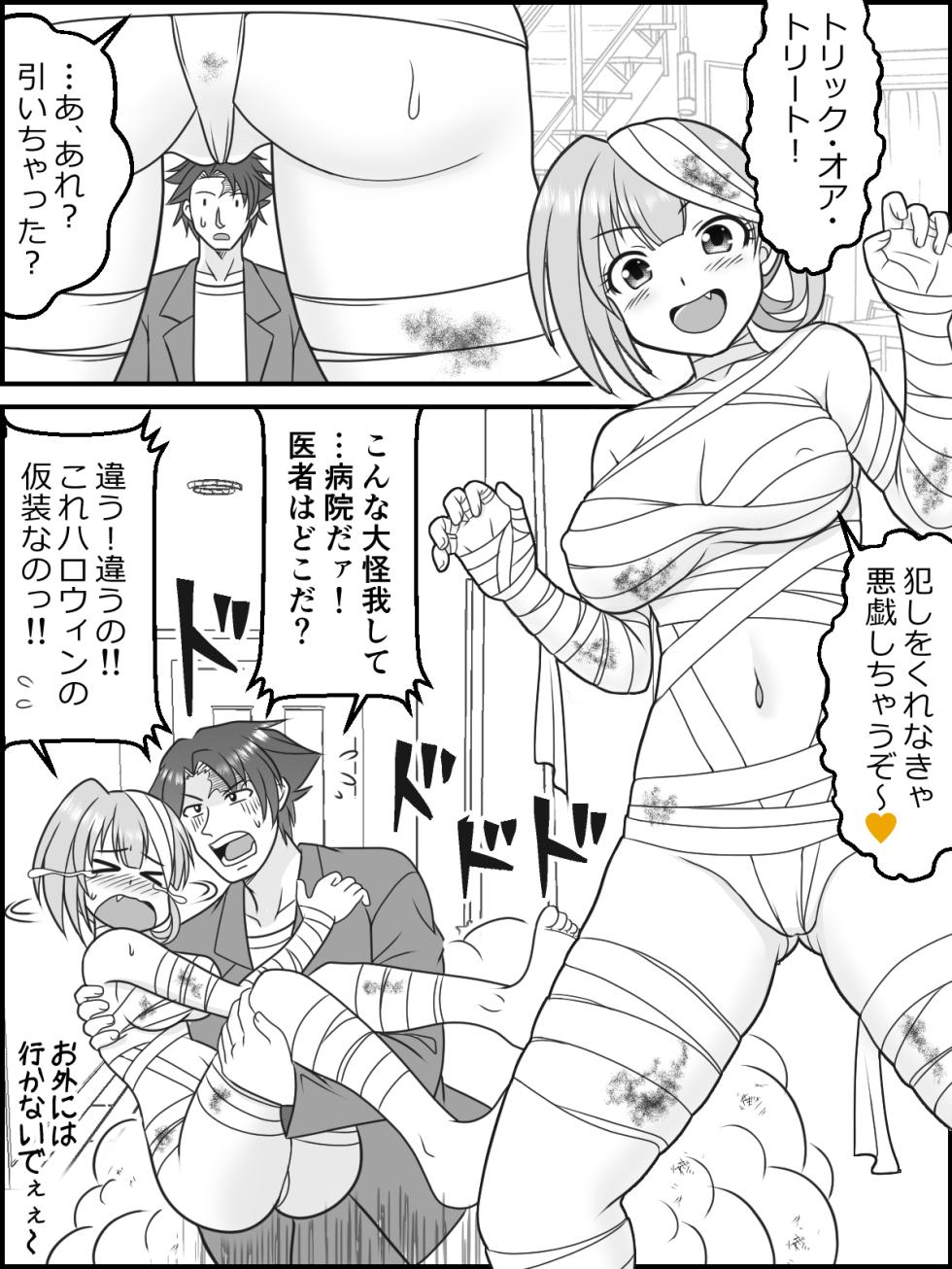 [Kutsugen Kanna] Osana Tsuma JK-chan no Shinkon Diary - Page 33