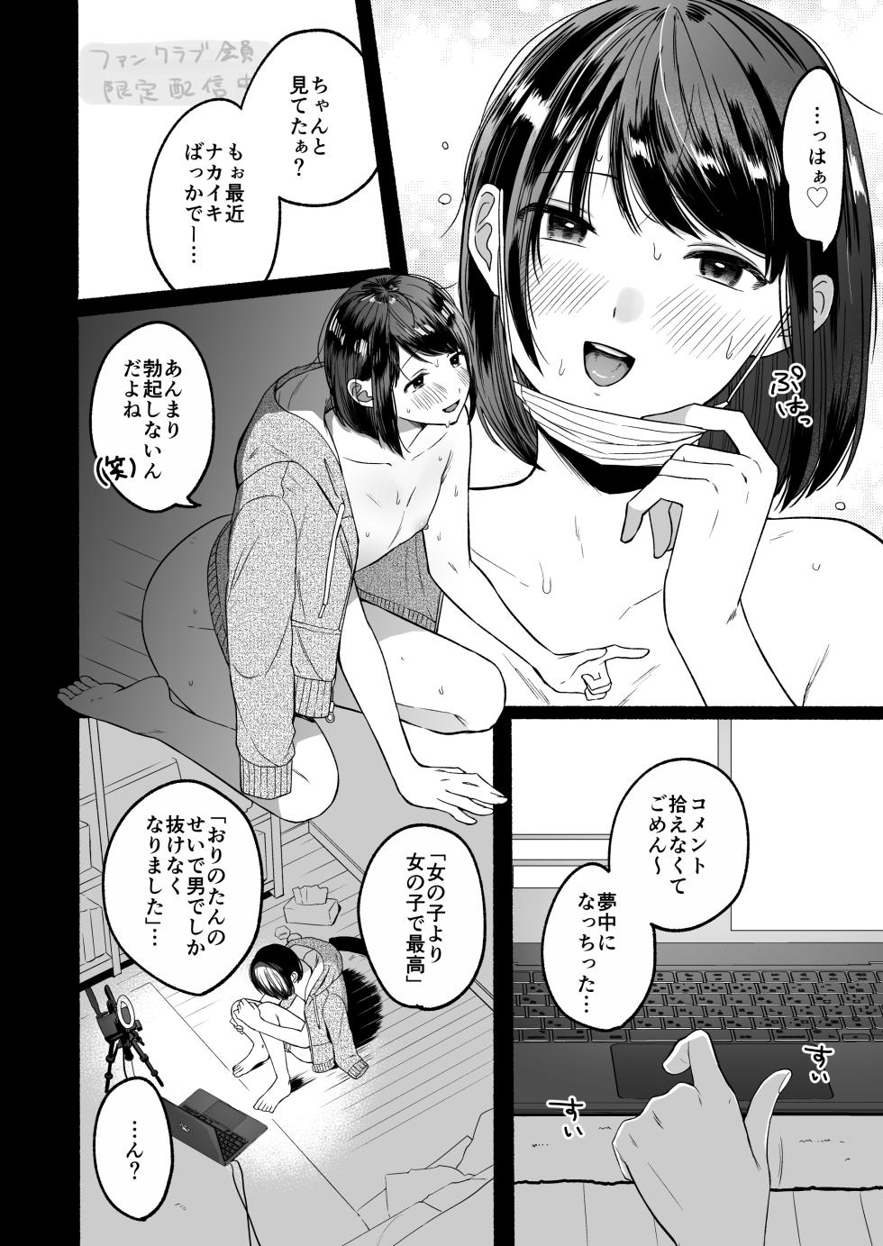[Chilukuni (Onaka Emi)] Seiki Gyakuten 4 docchi no ana ga kimochiino? [Digital] - Page 5
