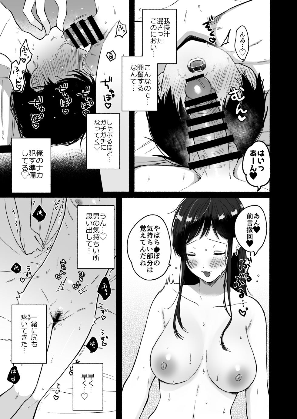 [Chilukuni (Onaka Emi)] Seiki Gyakuten 4 docchi no ana ga kimochiino? [Digital] - Page 26