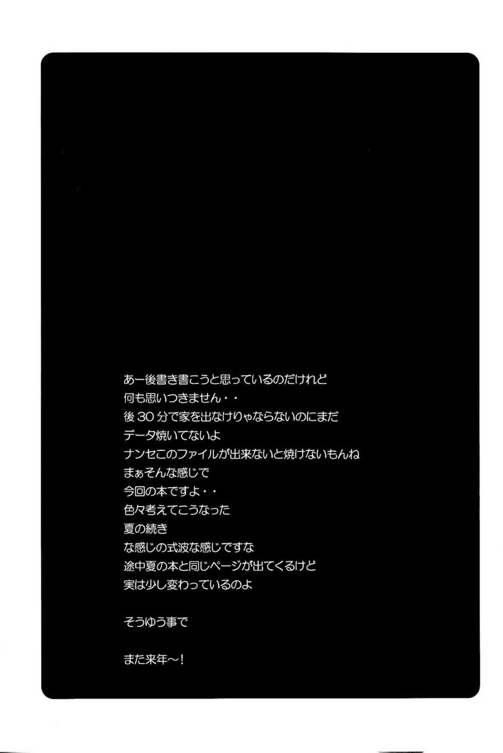 (C77) [Poyopacho (UmiUshi)] Poyopacho Z (Rebuild of Evangelion) [English] =LWB= [Decensored] - Page 26