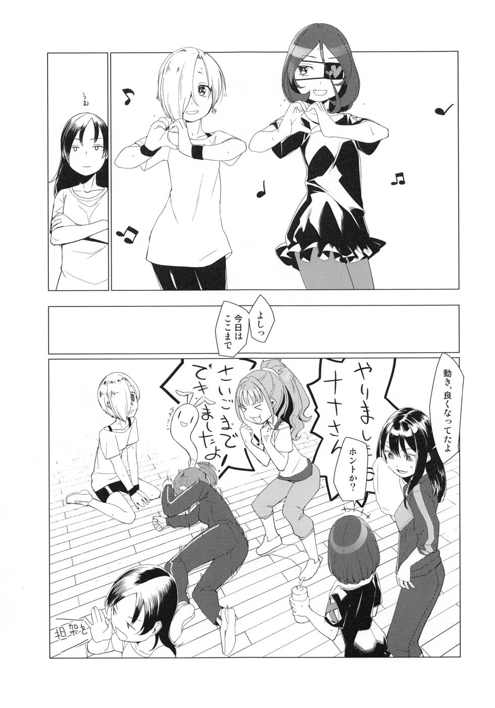 (C99) [Zmey no Soukutsu (Heibon Kaeru)] Break Time! Pilot Ban (THE iDOLM@STER CINDERELLA GIRLS) - Page 10