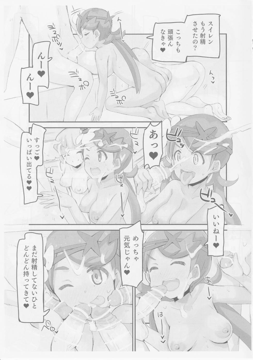 (C103) 	[cloudair (Katsuto)] Alola Okozukai Daisakusen! - Alola-Style Operation to get Pocket Money Sugar Dating (Pokémon Sun and Moon) - Page 9