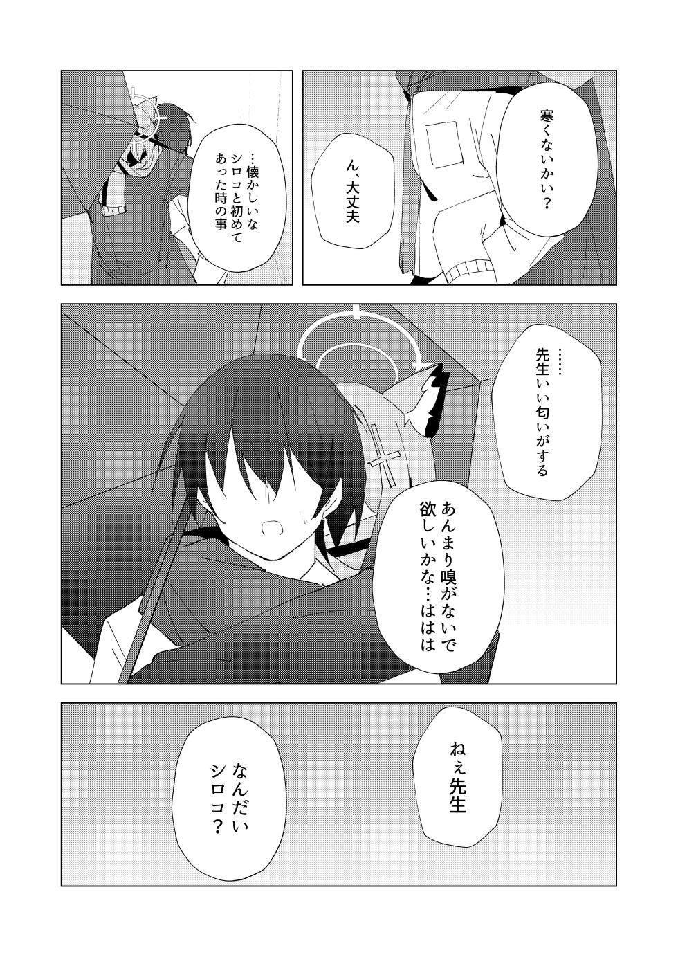 [Korokoro Saikoro (Choco Dice)] Kimi ga Hitori de Arukeru You ni (Blue Archive) [Digital] - Page 15