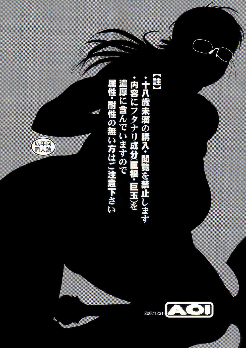 Makita Aoi