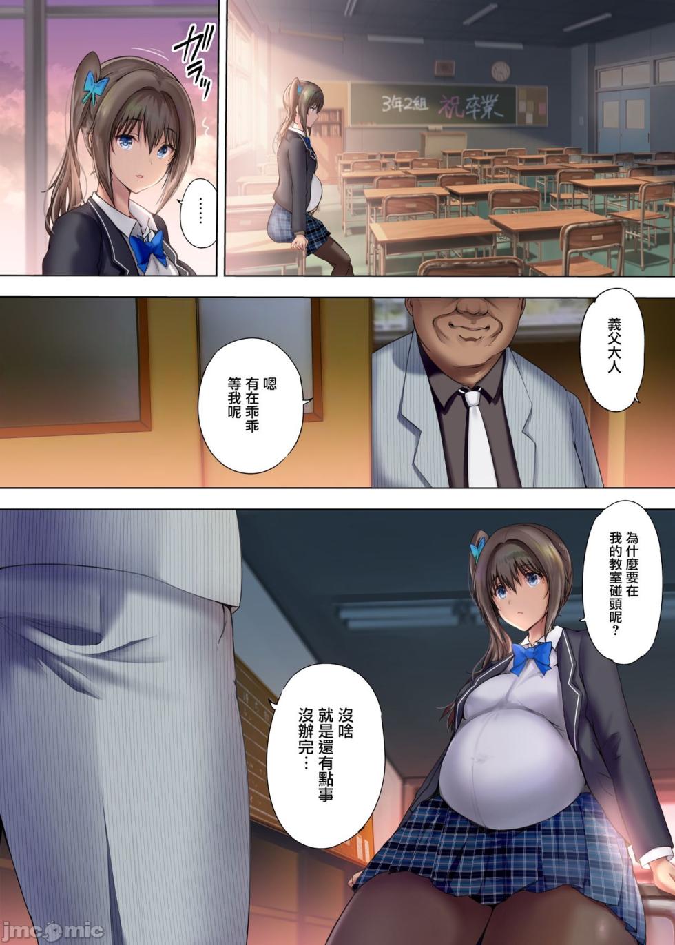 规制当局 3 - Page 22