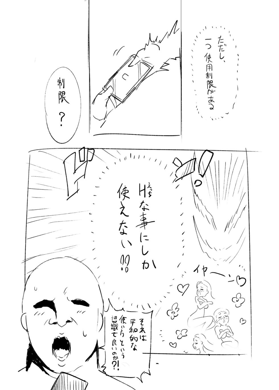 [Mashin Gehyul] ni ji sōsaku dōjinshi rafu mi kansei roku pe-ji - Page 3