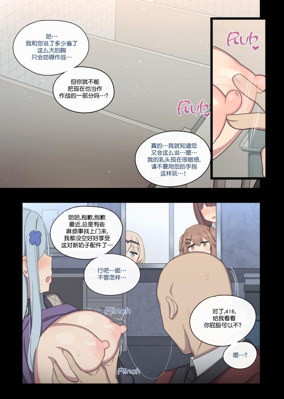 [Poyeop] HK416 (Girls' Frontline) [Chinese] [大受气包烤RO组汉化] - Page 3