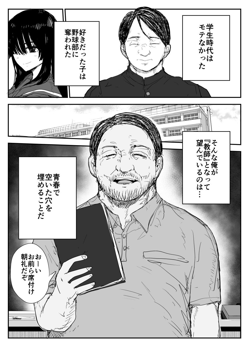 [Haitoku no Mori (Moria)] Oshiego Kiss Hame Nikki ~Deka Chichi Deka Nyuurin "Oshiego" to Berochuu Daekki Koukan Sex~ - Page 3