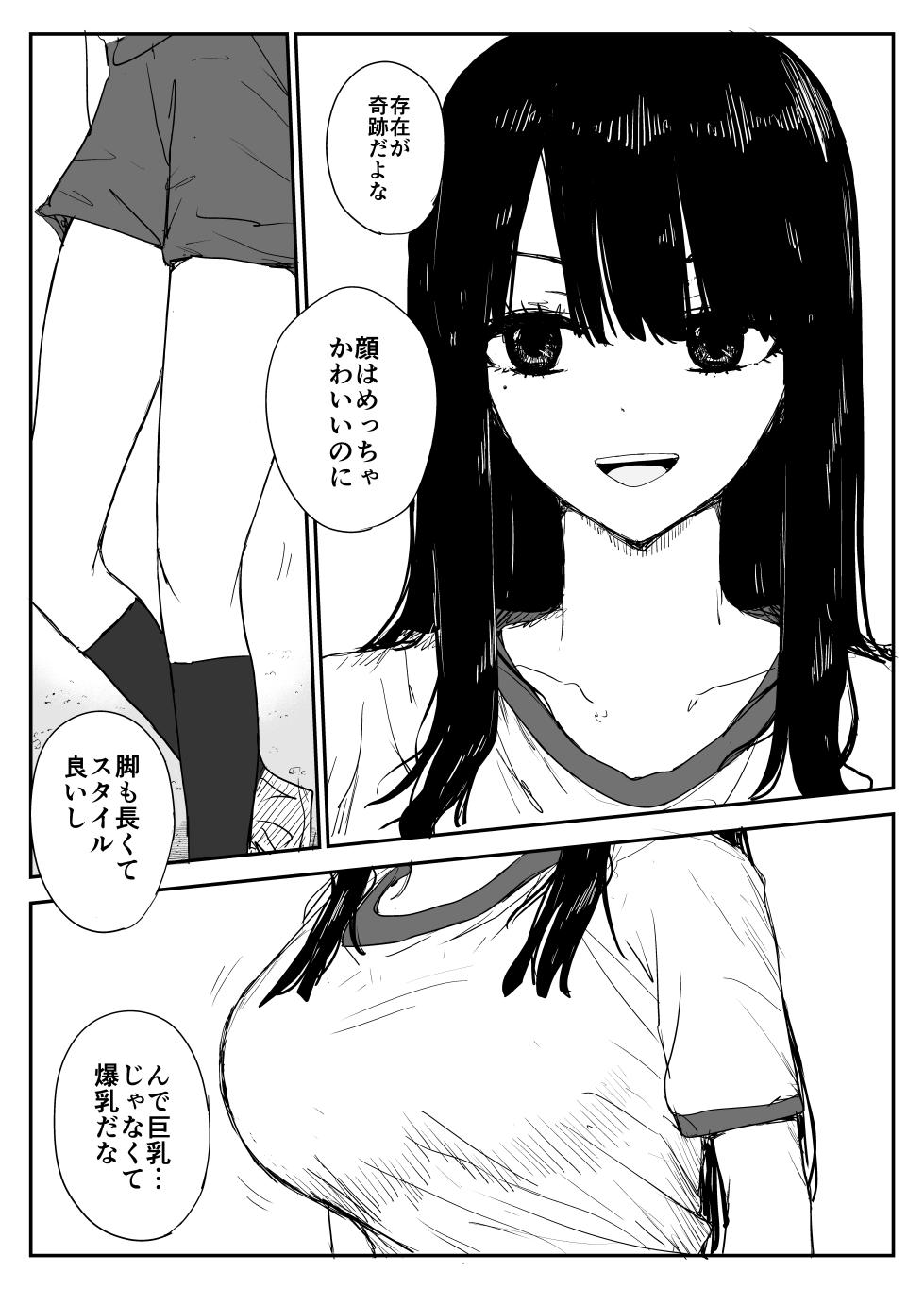[Haitoku no Mori (Moria)] Oshiego Kiss Hame Nikki ~Deka Chichi Deka Nyuurin "Oshiego" to Berochuu Daekki Koukan Sex~ - Page 6