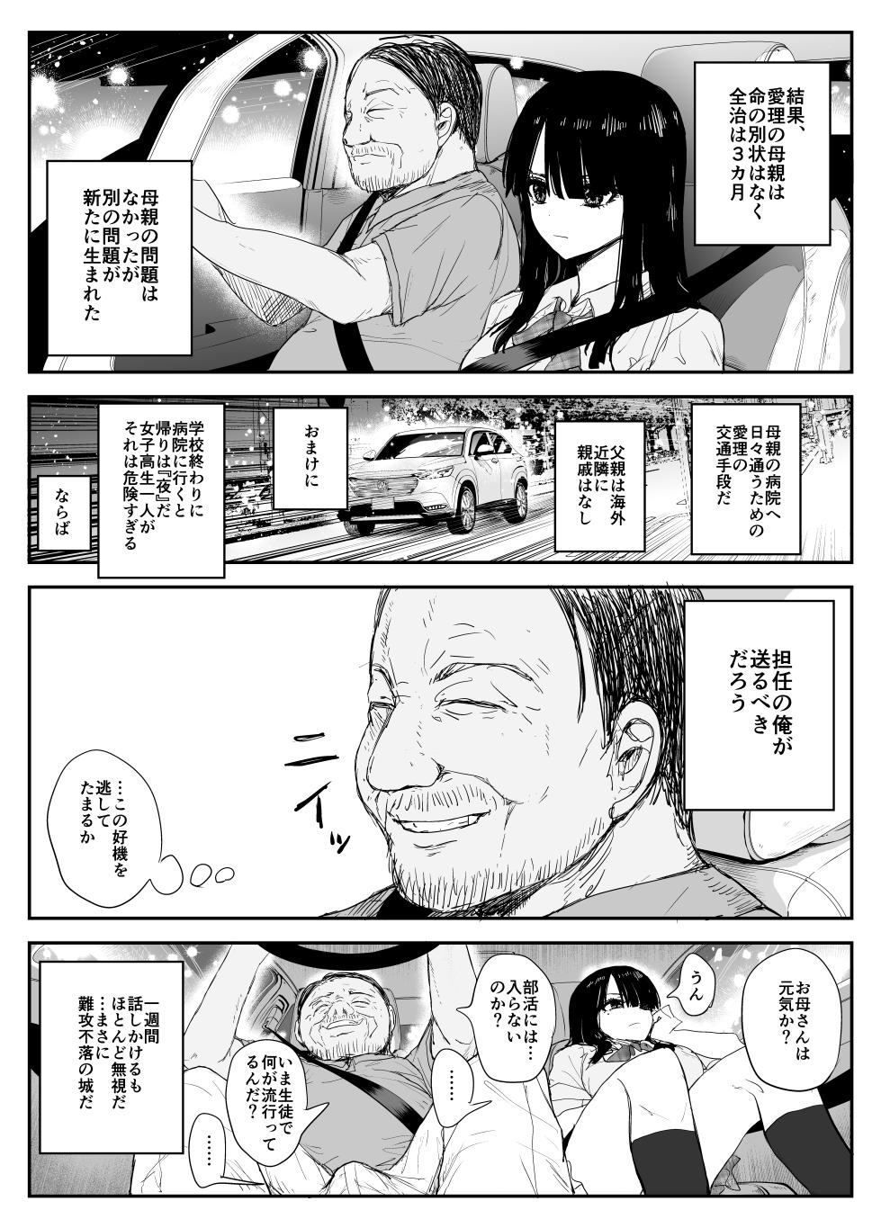 [Haitoku no Mori (Moria)] Oshiego Kiss Hame Nikki ~Deka Chichi Deka Nyuurin "Oshiego" to Berochuu Daekki Koukan Sex~ - Page 19