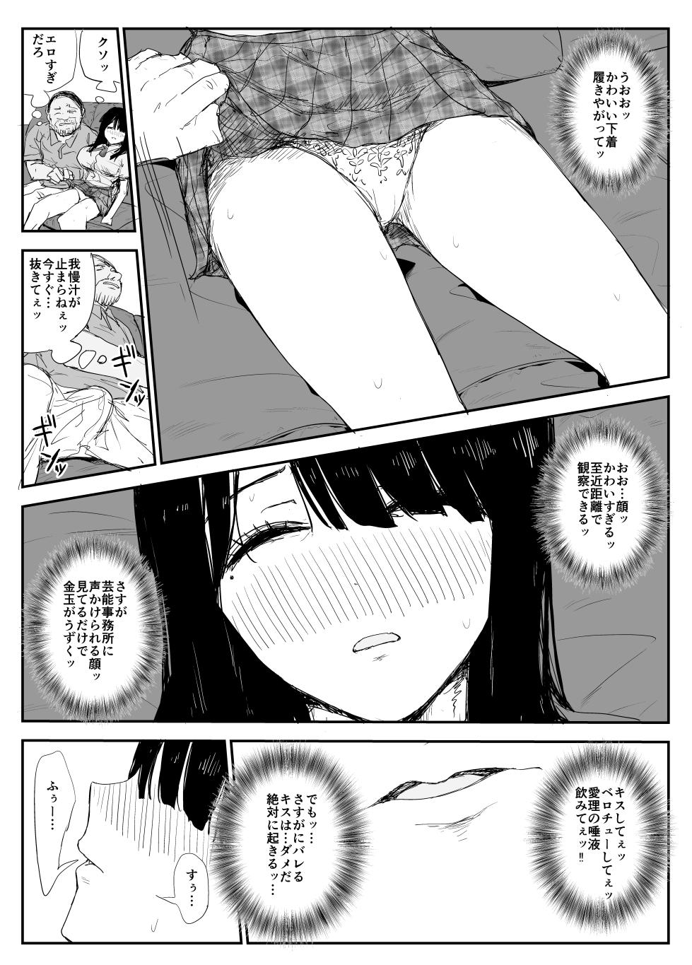 [Haitoku no Mori (Moria)] Oshiego Kiss Hame Nikki ~Deka Chichi Deka Nyuurin "Oshiego" to Berochuu Daekki Koukan Sex~ - Page 30