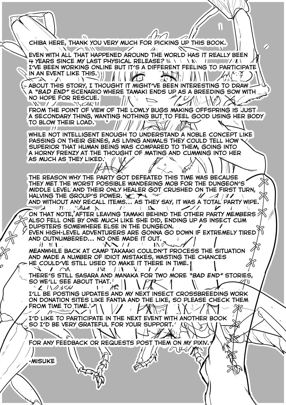 [Tiba-Santi (Misuke)] Dungeon Travelers - Tamaki no Himegoto BADend (ToHeart2 Dungeon Travelers) [Textless]  [Decensored] - Page 29
