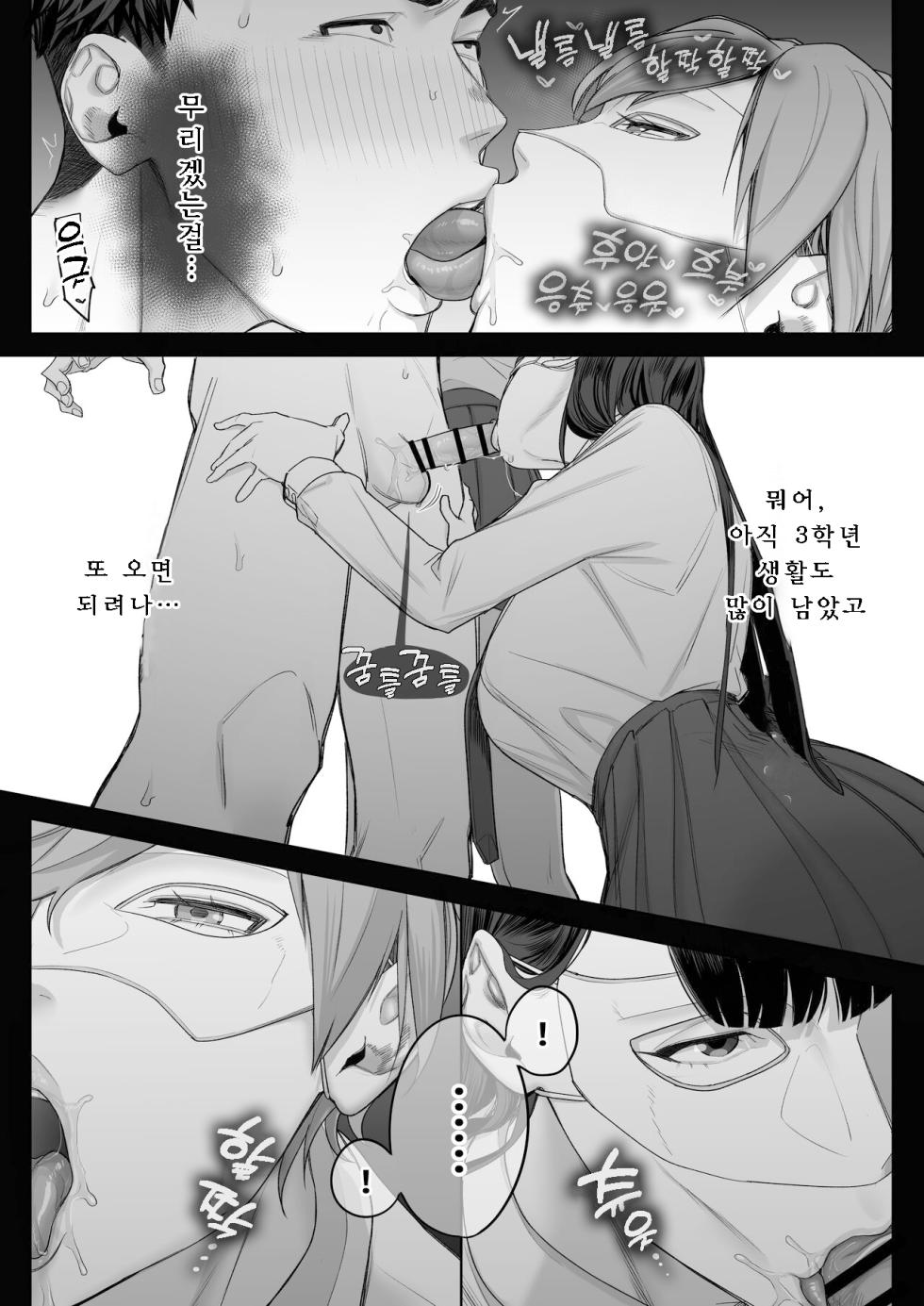 [Setouchi Mao no Yamiichi (Setouchi Mao)] Ferachio 10-bu taetara kimi no kachi ~ ame to muchi ~ [Korean] - Page 26