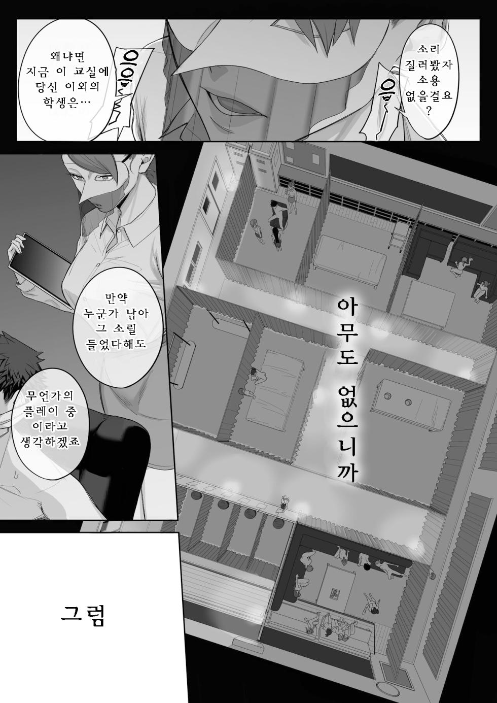 [Setouchi Mao no Yamiichi (Setouchi Mao)] Ferachio 10-bu taetara kimi no kachi ~ ame to muchi ~ [Korean] - Page 34